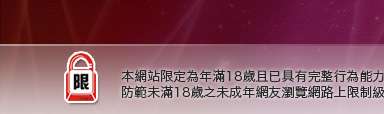免費情色影片線上觀賞本網站限定年滿18歲方可瀏覽
